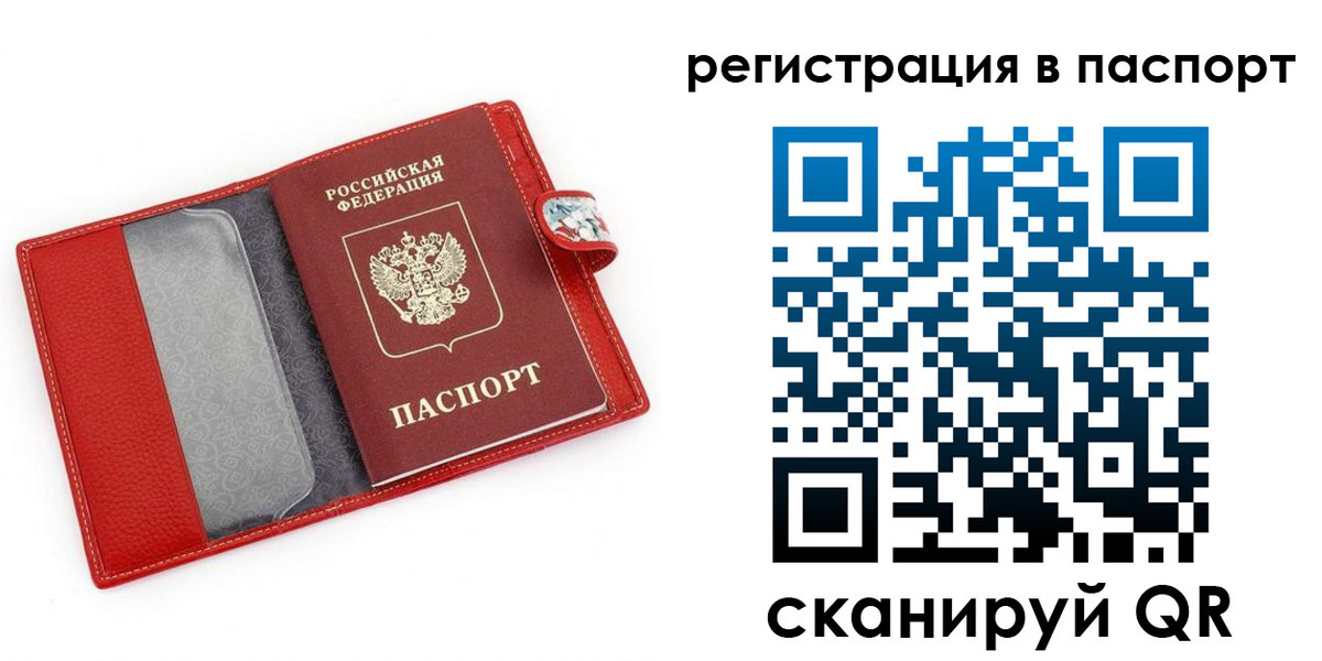 временная регистрация купить в Нижнем Ломове