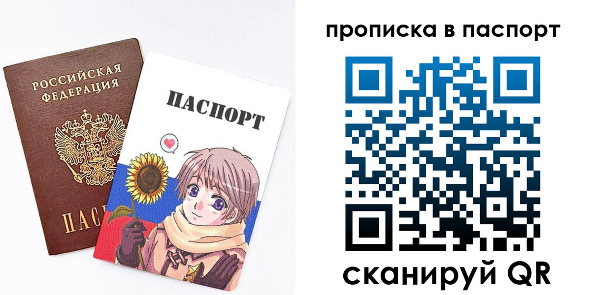 прописка регистрация в Нижнем Ломове