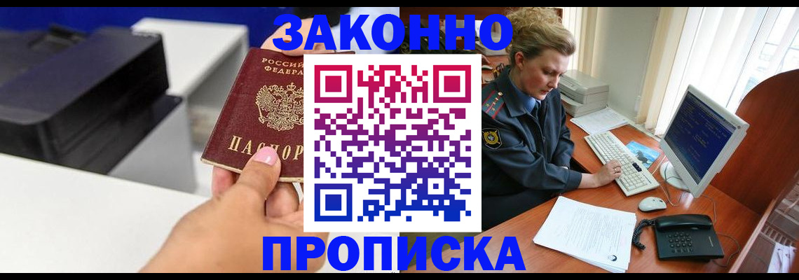 временная регистрация 2025 в Нижнем Ломове