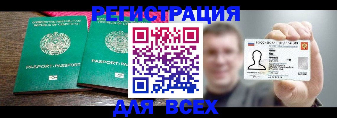 купить прописку в Нижнем Ломове