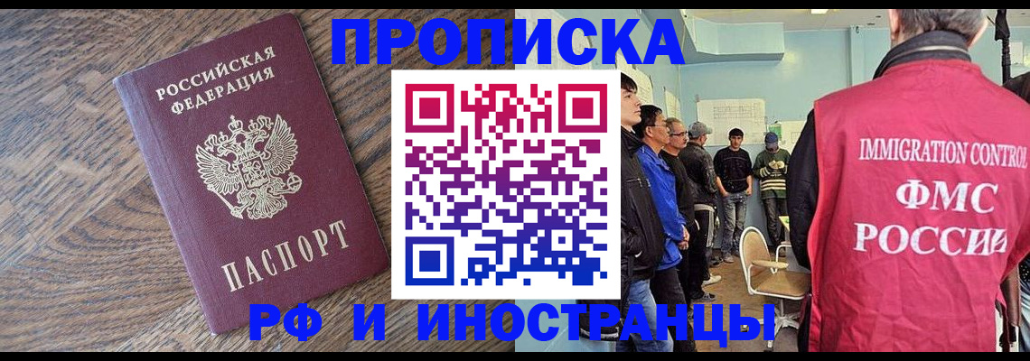 прописка штамп в Нижнем Ломове