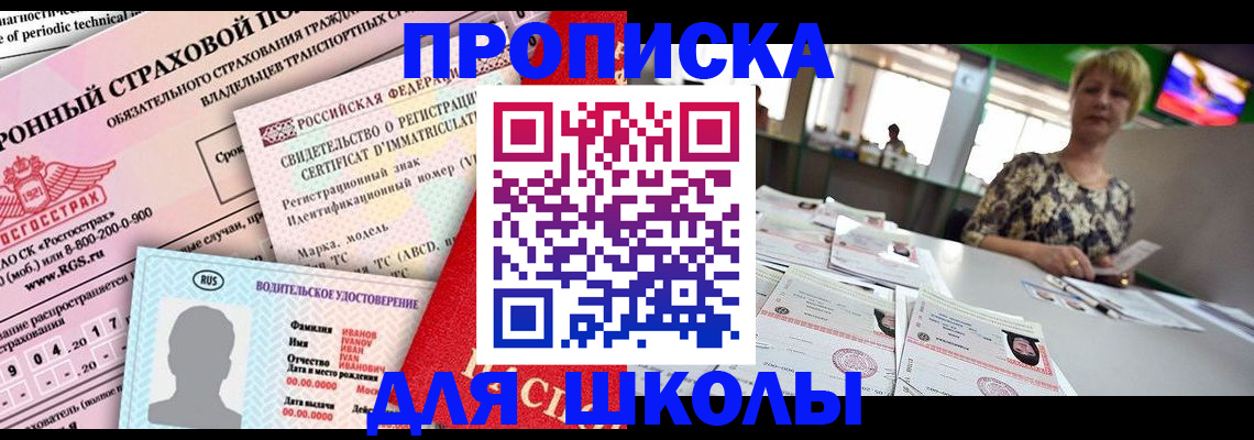 прописка паспорт в Нижнем Ломове