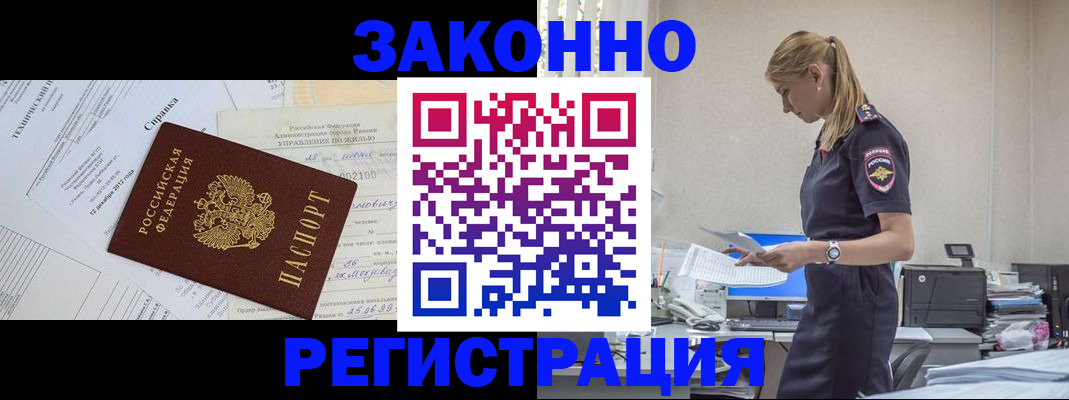 прописка иностранных граждан в Нижнем Ломове