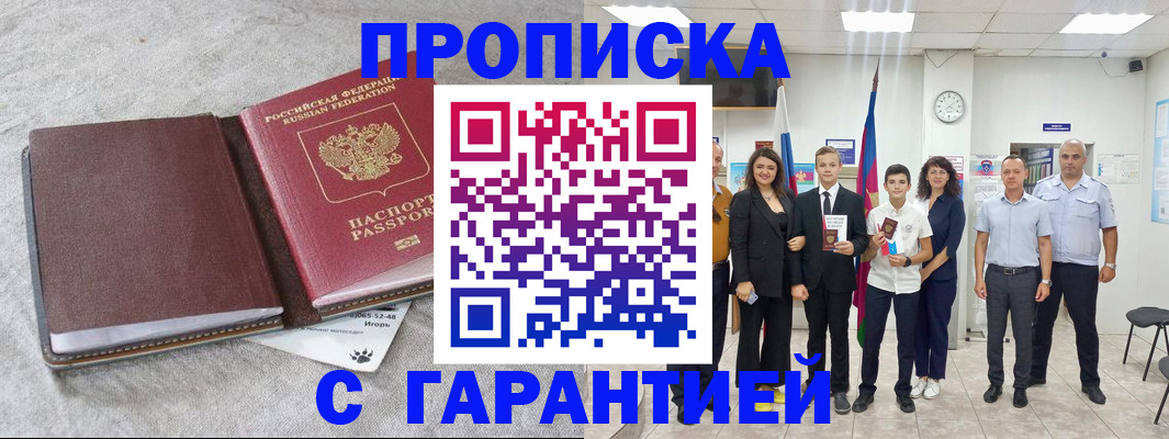 прописка для кредита в Нижнем Ломове