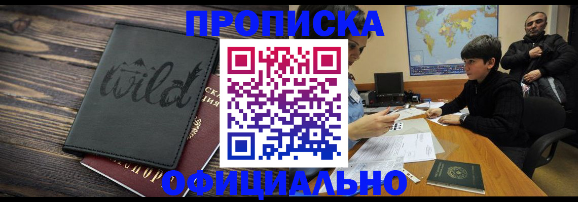 временная регистрация недорого в Нижнем Ломове